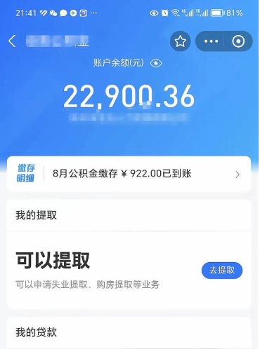 信阳公积金封存怎么取出来（公积金封存如何取出来）